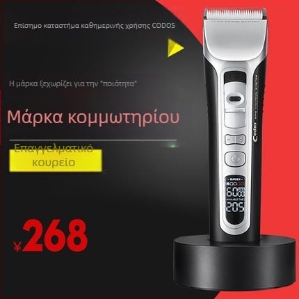 Επαγγελματικό επαναφορτιζόμενο κουρευτικό μαλλιών CHC-968 – διπλής λειτουργίας τροφοδοσία, κεραμική κοπτική κεφαλή, εσωτερική μπαταρία 2000–4000 mAh, διάρκεια μπαταρίας 3–6 ώρες