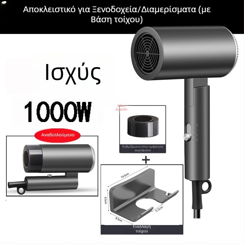 Αναδιπλούμενο πιστολάκι μαλλιών για δωμάτια ξενοδοχείου, με κινητήρα χωρίς ψήκτρες, 4 ταχύτητες, κρύος/θερμός αέρα, προστασία από υπερθέρμανση, ακροφύσιο συγκεντρωτή