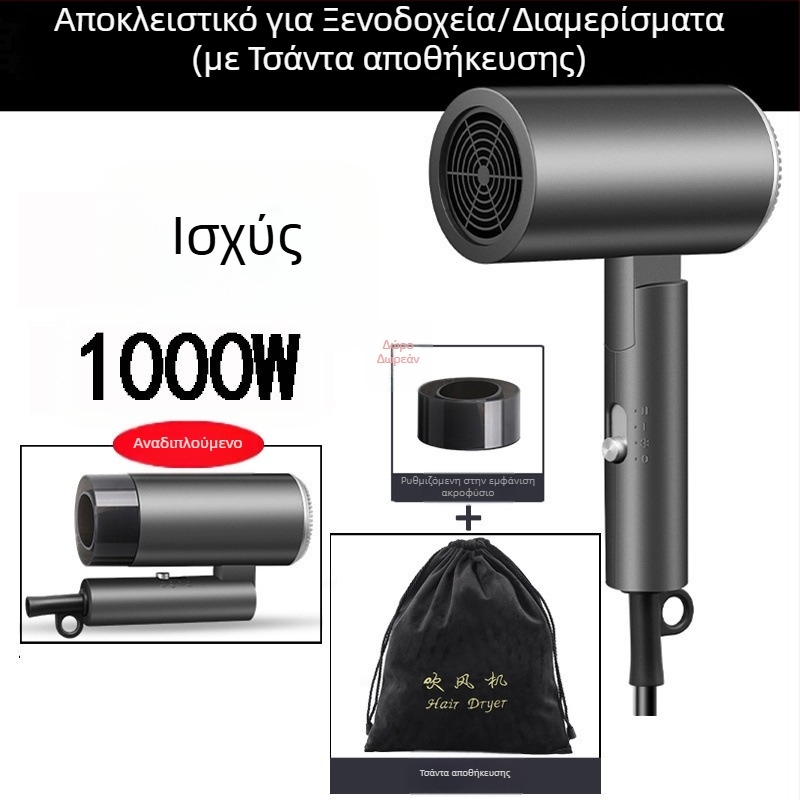 Αναδιπλούμενο πιστολάκι μαλλιών για δωμάτια ξενοδοχείου, με κινητήρα χωρίς ψήκτρες, 4 ταχύτητες, κρύος/θερμός αέρα, προστασία από υπερθέρμανση, ακροφύσιο συγκεντρωτή