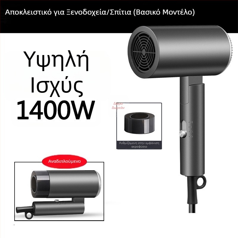 Αναδιπλούμενο πιστολάκι μαλλιών για δωμάτια ξενοδοχείου, με κινητήρα χωρίς ψήκτρες, 4 ταχύτητες, κρύος/θερμός αέρα, προστασία από υπερθέρμανση, ακροφύσιο συγκεντρωτή