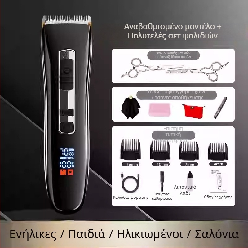 Ηλεκτρικό κουρευτικό μαλλιών με μοτέρ χωρίς ψήκτρες και λεπίδες από ανοξείδωτο ατσάλι, διπλής τροφοδοσίας (φορτιζόμενο/ρεύμα), χαμηλός θόρυβος έως 36 dB, κατάλληλο για κατοικίδια και οικιακή χρήση