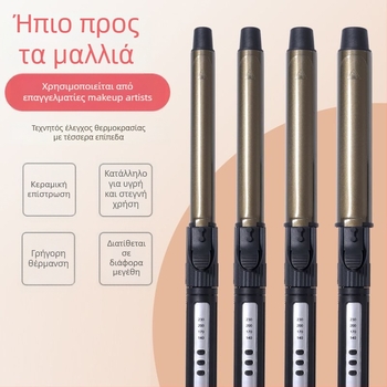 Επαγγελματικό περιστρεφόμενο σίδερο μπούκλας για στούντιο, με μεγάλο κύλινδρο 31 mm ή μεγαλύτερο, 3‑σε‑1: στέγνωμα, μπούκλες και ίσιωμα; τουρμαλινικός κεραμικός θερμαντήρας; ρυθμιζόμενη θερμοκρασία