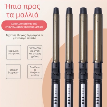 Επαγγελματικό περιστρεφόμενο σίδερο μπούκλας για στούντιο, με μεγάλο κύλινδρο 31 mm ή μεγαλύτερο, 3‑σε‑1: στέγνωμα, μπούκλες και ίσιωμα; τουρμαλινικός κεραμικός θερμαντήρας; ρυθμιζόμενη θερμοκρασία