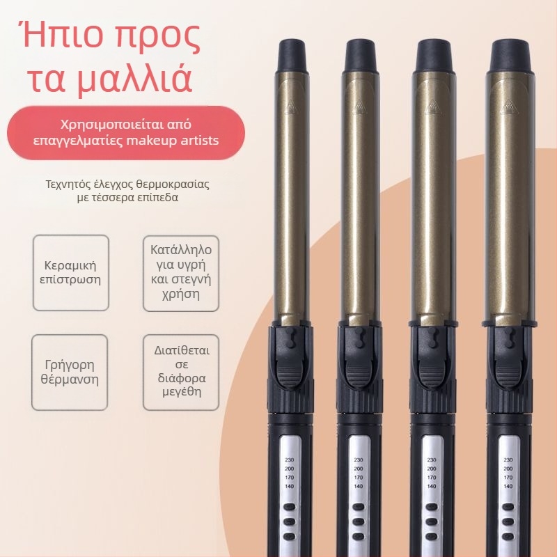 Επαγγελματικό περιστρεφόμενο σίδερο μπούκλας για στούντιο, με μεγάλο κύλινδρο 31 mm ή μεγαλύτερο, 3‑σε‑1: στέγνωμα, μπούκλες και ίσιωμα; τουρμαλινικός κεραμικός θερμαντήρας; ρυθμιζόμενη θερμοκρασία