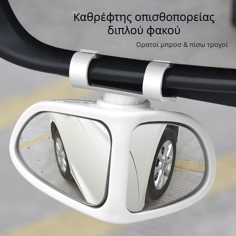 Αυτοκίνητο διπλής όψεως βοηθητικός καθρέφτης για νεκρές ζώνες, 360° στρογγυλός καθρέφτης μπροστά και πίσω