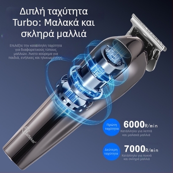 Μηχανή κοπής μαλλιών με ρυθμιζόμενη ταχύτητα και ψηφιακή οθόνη, ενσωματωμένη μπαταρία 500–800 mAh, αποσπώμενη πλενόμενη κεφαλή λεπίδας από ανοξείδωτο ατσάλι