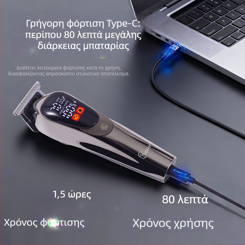 Μηχανή κοπής μαλλιών με ρυθμιζόμενη ταχύτητα και ψηφιακή οθόνη, ενσωματωμένη μπαταρία 500–800 mAh, αποσπώμενη πλενόμενη κεφαλή λεπίδας από ανοξείδωτο ατσάλι