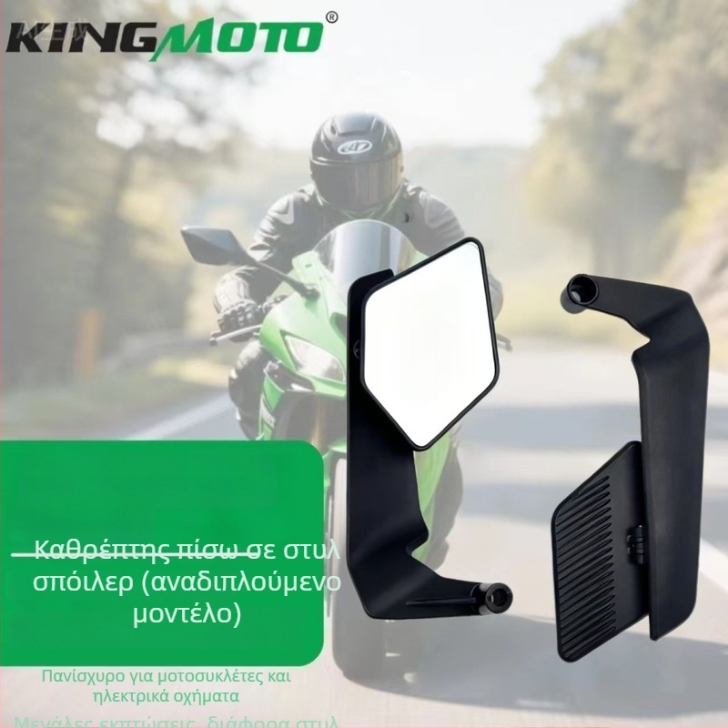 King Moto biz-59 Καθρέφτης οπισθοπορείας για μοτοσικλέτα και ηλεκτρικό σκούτερ, τετράγωνος, πλαστικό σώμα με περίβλημα από κράμα αλουμινίου, μοντέλο biz-59, πρόσθιος και πίσω στερέωση, σταθερός σε κραδασμούς