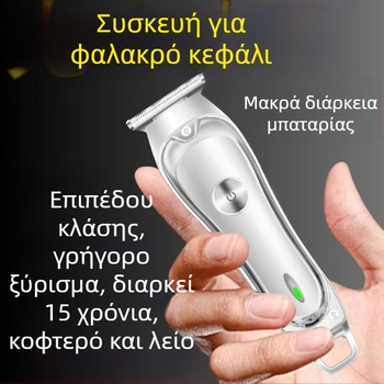 Κουρευτική μηχανή μαλλιών με μοτέρ χωρίς ψήκτρες και κεραμικές λεπίδες — ξηρή χρήση, μη αδιάβροχη, γενικής χρήσης