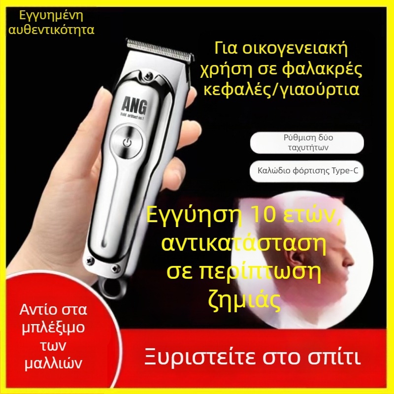 Κουρευτική μηχανή μαλλιών με μοτέρ χωρίς ψήκτρες και κεραμικές λεπίδες — ξηρή χρήση, μη αδιάβροχη, γενικής χρήσης