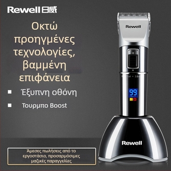 Riwei S7 ηλεκτρική μηχανή κοπής μαλλιών για οικιακή χρήση, κεραμικά λεπίδια, ισχύς 12W, τύπος τροφοδοσίας: φόρτιση, αυτονομία 1–3 ώρες, μπαταρία αφαιρούμενη και αντικαταστάσιμη