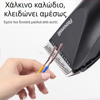 Riwei S7 ηλεκτρική μηχανή κοπής μαλλιών για οικιακή χρήση, κεραμικά λεπίδια, ισχύς 12W, τύπος τροφοδοσίας: φόρτιση, αυτονομία 1–3 ώρες, μπαταρία αφαιρούμενη και αντικαταστάσιμη