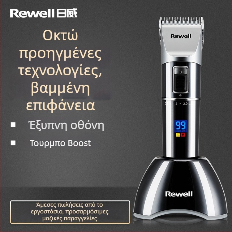 Riwei S7 ηλεκτρική μηχανή κοπής μαλλιών για οικιακή χρήση, κεραμικά λεπίδια, ισχύς 12W, τύπος τροφοδοσίας: φόρτιση, αυτονομία 1–3 ώρες, μπαταρία αφαιρούμενη και αντικαταστάσιμη