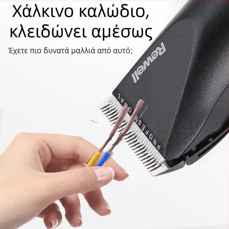 Riwei S7 ηλεκτρική μηχανή κοπής μαλλιών για οικιακή χρήση, κεραμικά λεπίδια, ισχύς 12W, τύπος τροφοδοσίας: φόρτιση, αυτονομία 1–3 ώρες, μπαταρία αφαιρούμενη και αντικαταστάσιμη