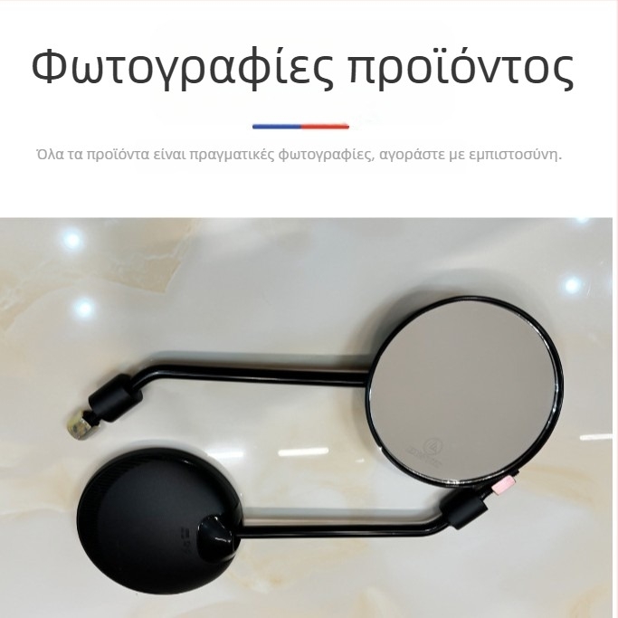 Καθρέφτης οπισθοπορείας μοντέλο 666 για ηλεκτρικά οχήματα, κυκλικό, PP+χάλυβα κατασκευή, εγκατάσταση με πρόσθια και οπίσθια οδοντωτή σύνδεση, κατάλληλο για ηλεκτρικά αυτοκίνητα, μοτοσικλέτες και δίτροχα