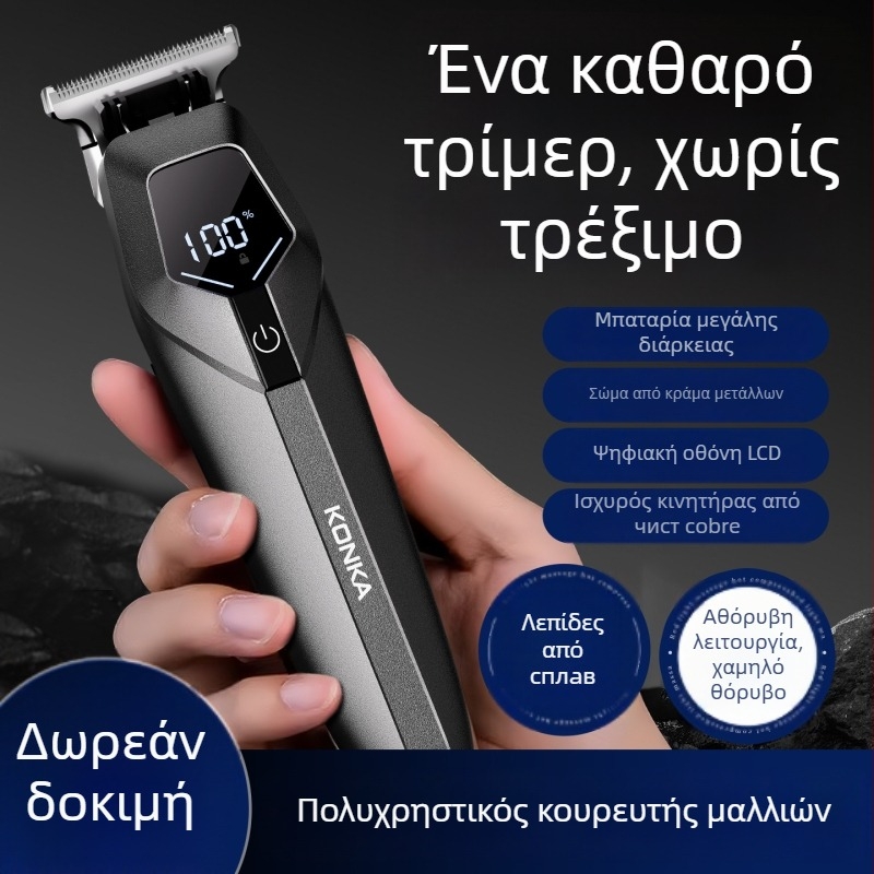 Konka κουρευτική μηχανή για οικιακή χρήση, επαναφορτιζόμενη, λεπίδες από ανοξείδωτο ατσάλι, ενσωματωμένη μπαταρία, αυτονομία 1–3 ώρες, ήσυχη λειτουργία κάτω από 36 dB