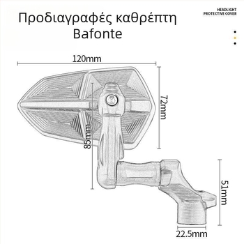 Οικουμενικός καθρέφτης οπισθοπορείας για ηλεκτρικά οχήματα - τετράγωνος καθρέφτης, αλουμινένιο περίβλημα, εγκατάσταση εμπρός-πίσω, κατάλληλο για καθημερινές μετακινήσεις