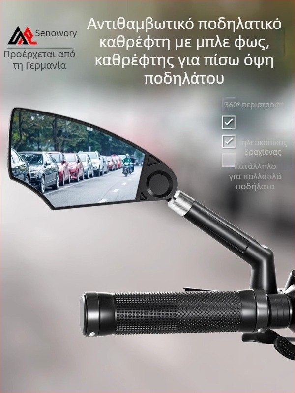 Οπίσθιο καθρέφτης για ποδήλατα και ελαφριά ηλεκτρικά οχήματα — ABS και γυαλί, 1 ζευγάρι με δωρεάν εργαλεία, μάρκα Senowoiry/Tian Rui