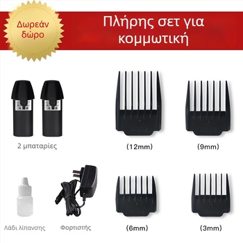 Ηλεκτρική κουρευτική μηχανή μαλλιών RFCD-902, επαναφορτιζόμενη, κεραμική λεπίδα, αποσπώμενο κεφάλι κοπής για καθάρισμα, αδιάβροχη