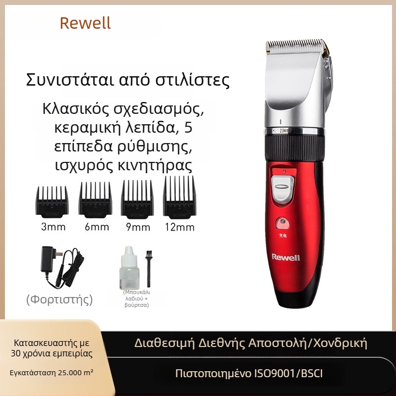 Ηλεκτρική κουρευτική μηχανή μαλλιών RFCD-902, επαναφορτιζόμενη, κεραμική λεπίδα, αποσπώμενο κεφάλι κοπής για καθάρισμα, αδιάβροχη
