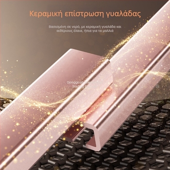 Ισιωτήρας μαλλιών για άνδρες, 3-σε-1: ισιώματα και μπούκλες, τουρμαλινική κεραμική αντίσταση, διάμετρος 31 mm, LCD οθόνη, 220 V