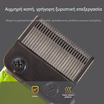 Επαγγελματικός ασύρματος κουρευτής μαλλιών με brushless κινητήρα, μοντέλο 106A, λεπίδες από κράμα τιτανίου, αποσπώμενη και πλένεται κεφαλή, 10W, επαναφορτιζόμενος, διάρκεια μπαταρίας 2,5 ώρες.