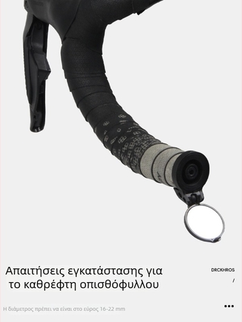 Καθρέφτης οπισθοπορείας για τιμόνι ποδηλάτου, επίπεδο ανακλαστικό καθρέφτης, υλικό PA, βάρος 33 g, μάρκα DRCKHROS, κωδικός 0932