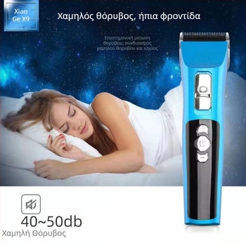 Ηλεκτρική μηχανή κουρέματος X9 με έλεγχο τριών ταχυτήτων και κεφαλή κοπής από ανοξείδωτο ατσάλι, επαναφορτιζόμενη μπαταρία 2000–4000mAh, κινητήρας με βούρτσες, πλενόμενη