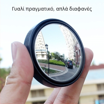 Καθρέφτης οπισθοπορείας – σφαιρικός καθρέφτης αυτοκινήτου, κυρτό, 12V τροφοδοσία