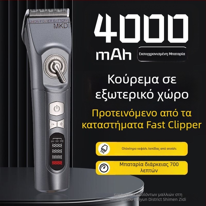 Ηλεκτρικό κουρευτικό Mekadi - επαγγελματικό επίπεδο κομμωτηρίου, ενσωματωμένη μπαταρία 4000-6000 mAh, κινητήρας με βούρτσες, λεπίδες από ανοξείδωτο ατσάλι, αθόρυβη λειτουργία έως 36 dB, αδιάβροχο