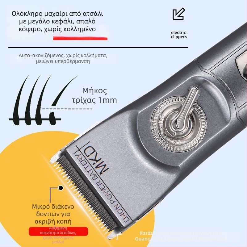 Ηλεκτρικό κουρευτικό Mekadi - επαγγελματικό επίπεδο κομμωτηρίου, ενσωματωμένη μπαταρία 4000-6000 mAh, κινητήρας με βούρτσες, λεπίδες από ανοξείδωτο ατσάλι, αθόρυβη λειτουργία έως 36 dB, αδιάβροχο