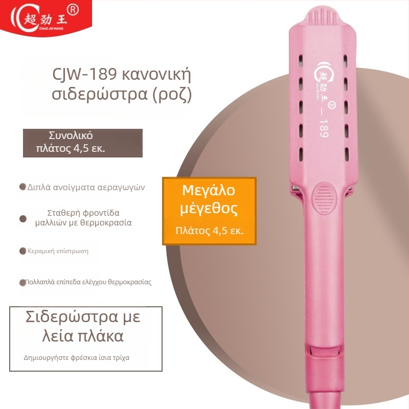 Super King ισιωτήρας μαλλιών με κεραμική τουρμαλίνη και 2-σε-1, ίσιωμα και μπούκλες, πλάκα 31 mm+, τροφοδοσία με καλώδιο, χρήση υγρή/ξηρή, 15 επιπέδων ρύθμισης θερμοκρασίας