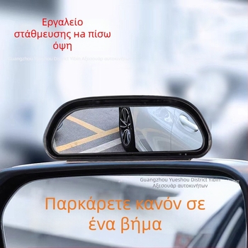 Hdelf 360° ρυθμιζόμενος καθρέφτης τυφλών ζωνών για μπροστά και πίσω τροχούς, πολυλειτουργικός βοηθητικός καθρέφτης οπισθοπορείας