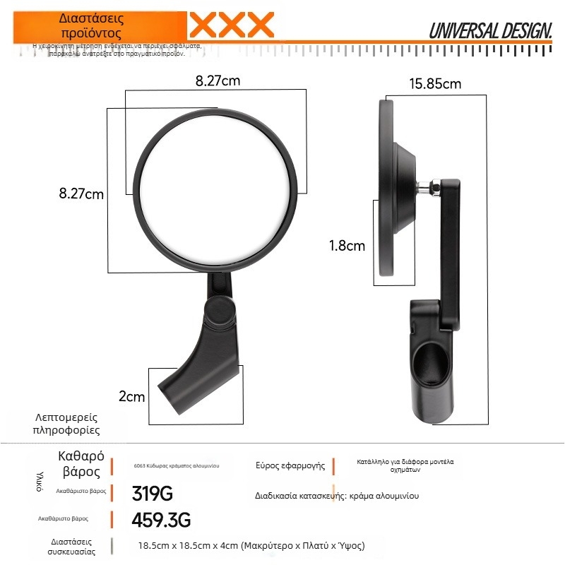 Καθρέφτης οπισθοπορείας μοτοσικλέτας και σκούτερ, χυτό κράμα αλουμινίου, μοντέλο MOYI-2078-3, συμβατός με πολλά μοντέλα
