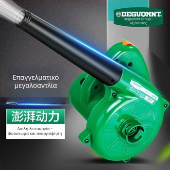 Φυσητήρας υψηλής ισχύος για οικιακή και PC απομάκρυνση σκόνης, συμπαγής βιομηχανικός αεραγωγός (Τάση: 21)