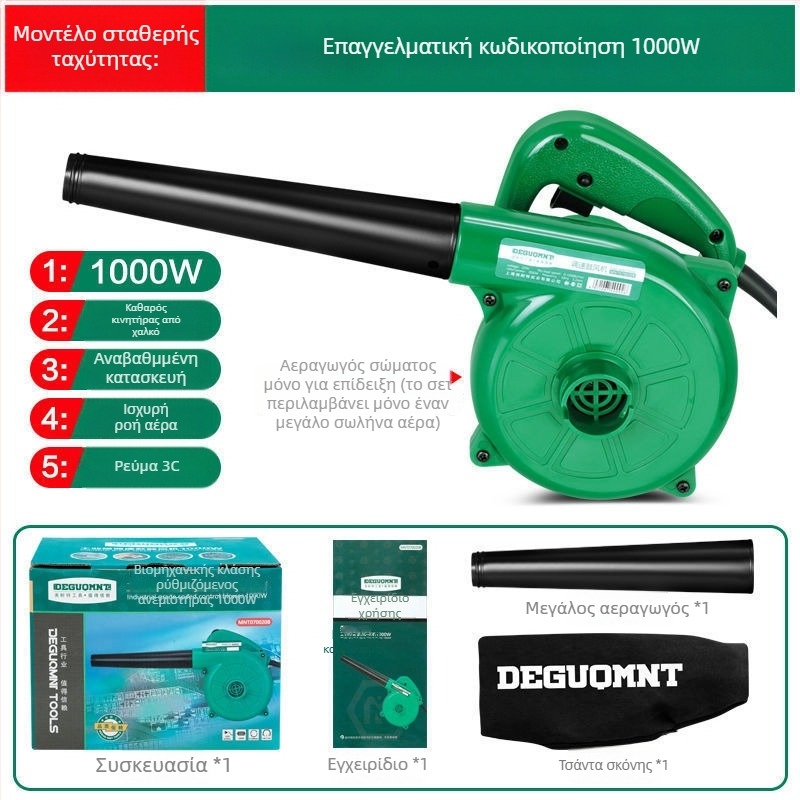 Φυσητήρας υψηλής ισχύος για οικιακή και PC απομάκρυνση σκόνης, συμπαγής βιομηχανικός αεραγωγός (Τάση: 21)