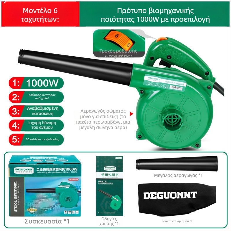 Φυσητήρας υψηλής ισχύος για οικιακή και PC απομάκρυνση σκόνης, συμπαγής βιομηχανικός αεραγωγός (Τάση: 21)