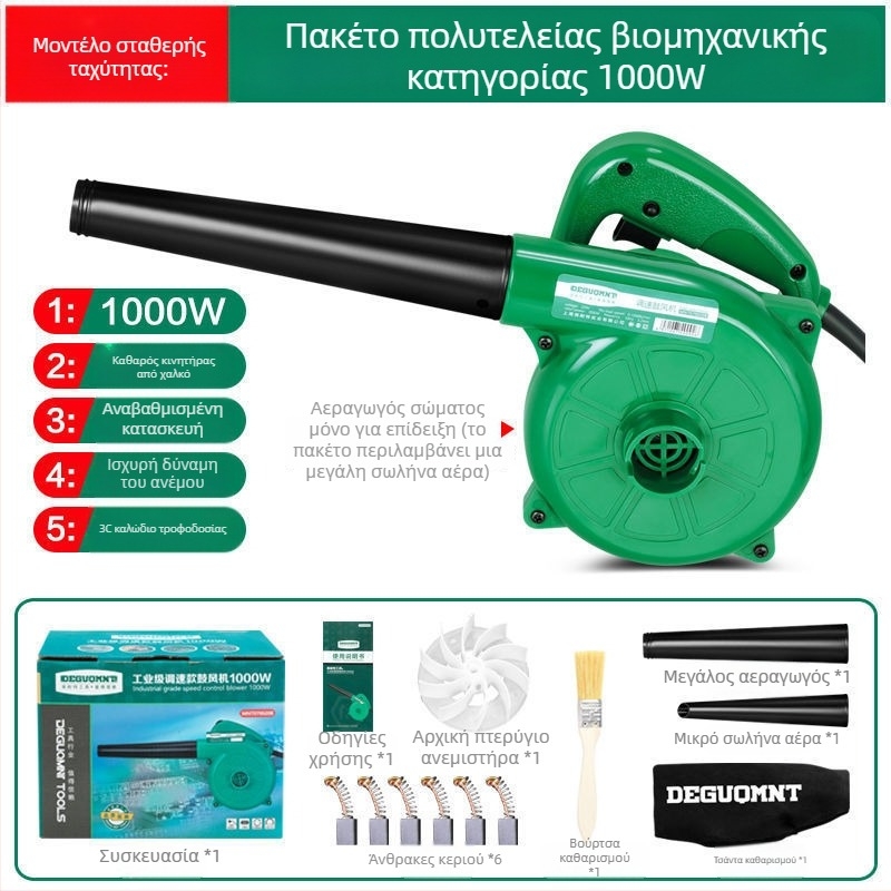 Φυσητήρας υψηλής ισχύος για οικιακή και PC απομάκρυνση σκόνης, συμπαγής βιομηχανικός αεραγωγός (Τάση: 21)