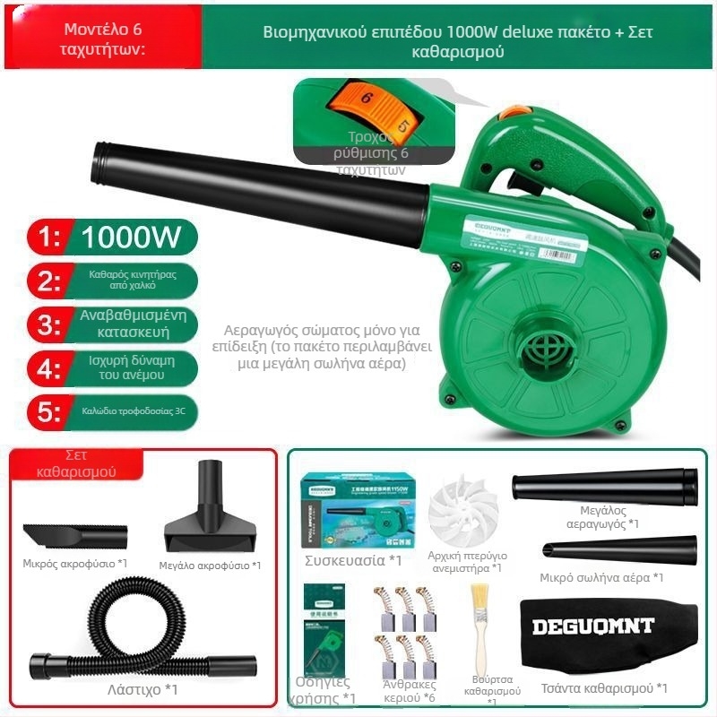 Φυσητήρας υψηλής ισχύος για οικιακή και PC απομάκρυνση σκόνης, συμπαγής βιομηχανικός αεραγωγός (Τάση: 21)