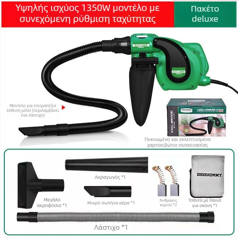 Φυσητήρας υψηλής ισχύος για οικιακή και PC απομάκρυνση σκόνης, συμπαγής βιομηχανικός αεραγωγός (Τάση: 21)