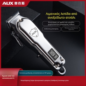 ΑUX/OX Κουρευτική μηχανή μαλλιών με brushless κινητήρα, διπλή τροφοδοσία (φόρτιση ή με καλώδιο), χαμηλός θόρυβος <36 dB, κατάλληλη για παιδιά, οικιακή και επαγγελματική χρήση