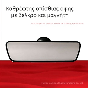 Chuanglin Εσωτερικός καθρέπτης οπισθοπορείας αυτοκινήτου με βεντούζα - επίπεδος καθρέπτης για εκπαιδευτικά οχήματα, βοηθητικός καθρέπτης