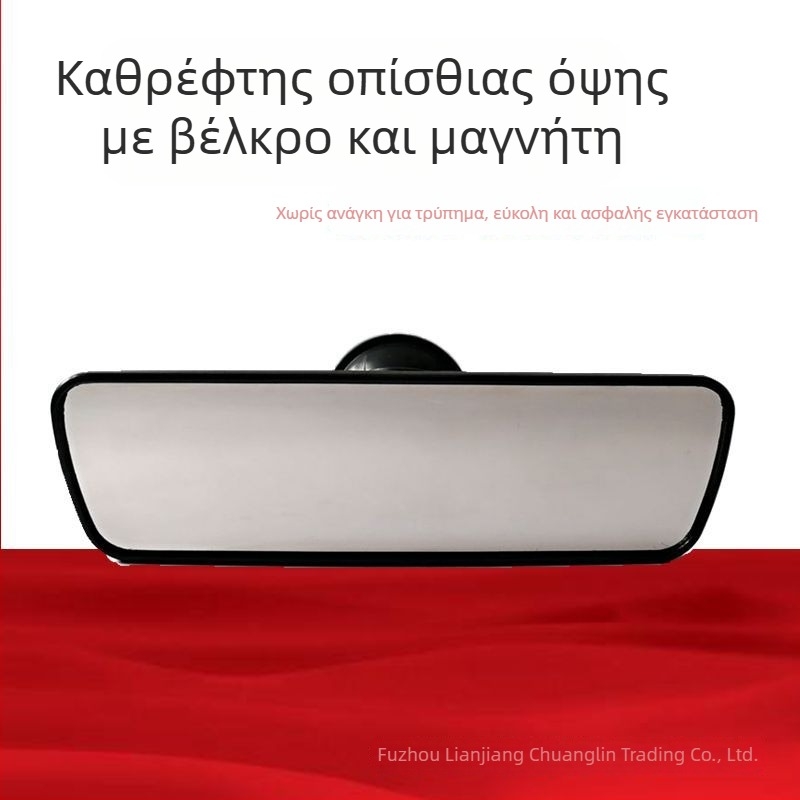 Chuanglin Εσωτερικός καθρέπτης οπισθοπορείας αυτοκινήτου με βεντούζα - επίπεδος καθρέπτης για εκπαιδευτικά οχήματα, βοηθητικός καθρέπτης