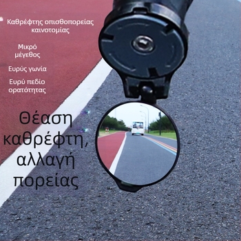 Κυρτός καθρέφτης για bar-end ποδηλάτου δρόμου, μικρό αναδιπλούμενος, από ακρυλικό, 60 g, υλικό PC+PA