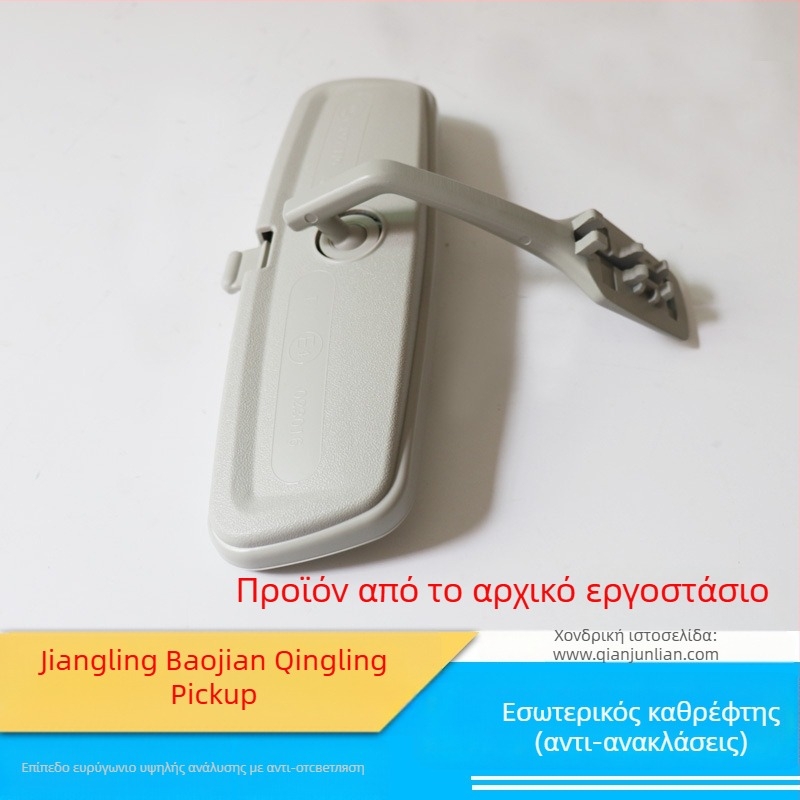 Εσωτερικός καθρέφτης αυτοκινήτου DP1-17K695-AA, αντιθαμβωτικός, μάρκας Qian Jun Lian