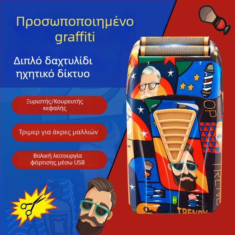 Επαναφορτιζόμενος κουρευτής μαλλιών με κινητήρα βούρτσας, αποσπώμενο, πλενόμενη κεφαλή λεπίδας, ενσωματωμένη μπαταρία 500-800 mAh για 1-3 ώρες λειτουργίας, λεπίδες από λεπτό ατσάλι, χαμηλός θόρυβος 36-45 dB