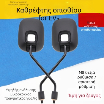 Οπίσθιο κάτοπτρο για ηλεκτρικό όχημα, κυρτή επιφάνεια με ευρύ πεδίο όρασης, γυάλινος καθρέπτης, 8 αγωγών σύνδεση, συμμόρφωση με το νέο εθνικό πρότυπο