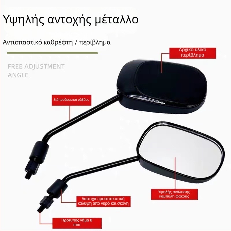 Καθρέπτης οπίσθιας όψης για ηλεκτρικά οχήματα Aima και Dajinniu, συμβατότητα με βίδα M8, υλικό πλαστικό+σίδηρος, Xin Chuang Ling