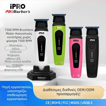 Κοπτικό μαλλιών γλυπτικής, ηλεκτρικό τριμερ κουρέματος, οικιακή χρήση, χωρίς νερό, με ενσωματωμένη μπαταρία 2000-4000 mAh, χρόνος λειτουργίας 3-6 ώρες, θόρυβος 46-70 dB