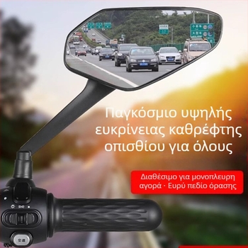 Σετ καθρεφτών οπίσθιας όψης για ηλεκτρικά οχήματα, ζεύγος; κυρτό καθρέφτης με ευρύ πεδίο όρασης; πλαστικό περίβλημα